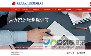 龙岗网站建设：打造龙岗区域品牌，提升企业形象与业绩
