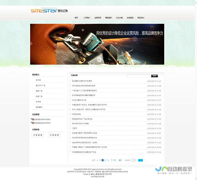 精品建站：打造高转化率网站的全面解决方案