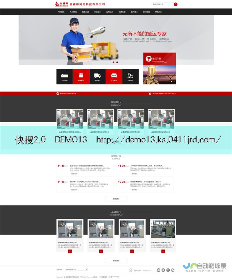大连网站优化：提升您网站在搜索引擎中的排名，吸引更多客户