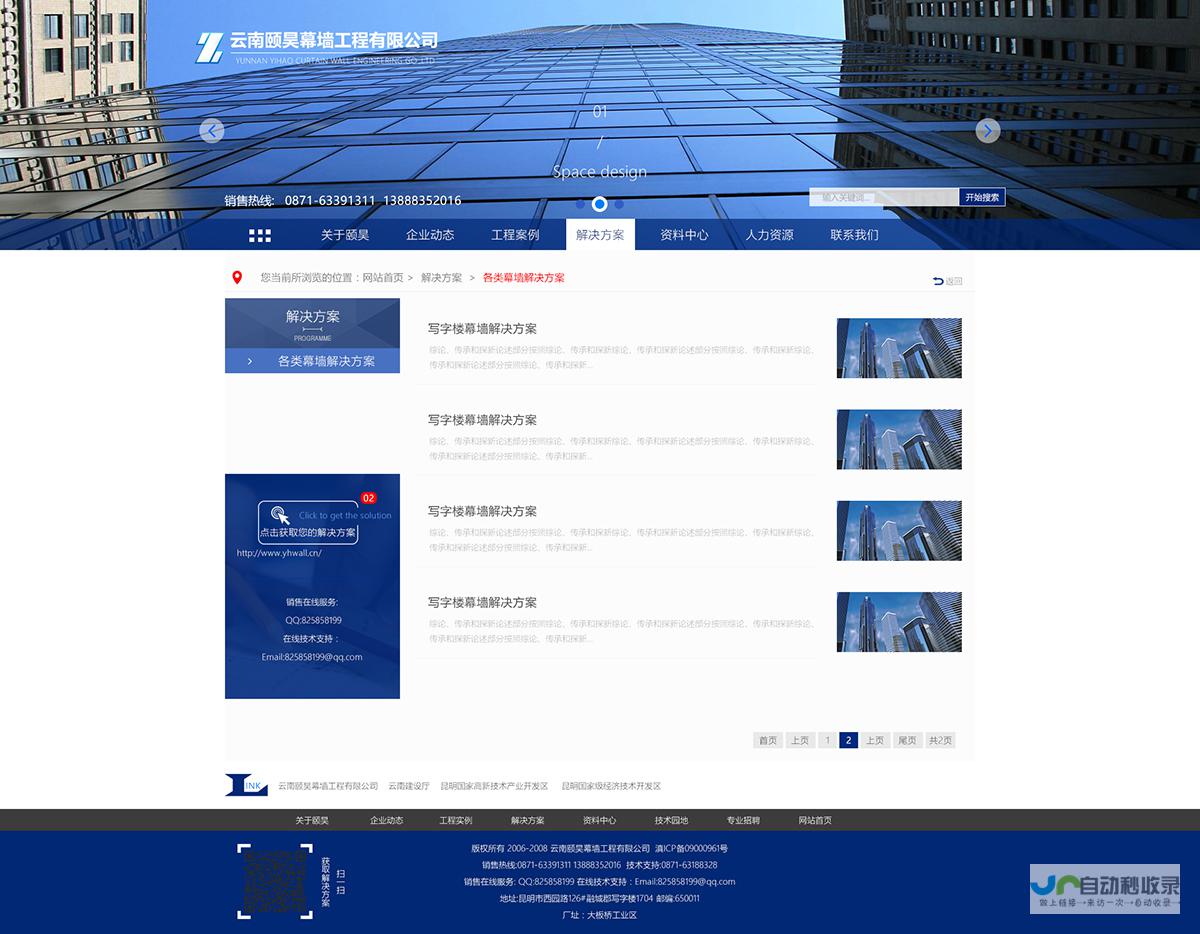 昆明网站制作：打造您在云南市场的数字形象，提升品牌价值与客户转化率。