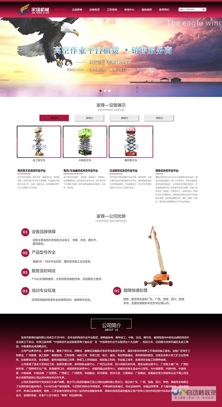 东莞专业网站建设服务：从设计到维护，助力您的企业在线成功