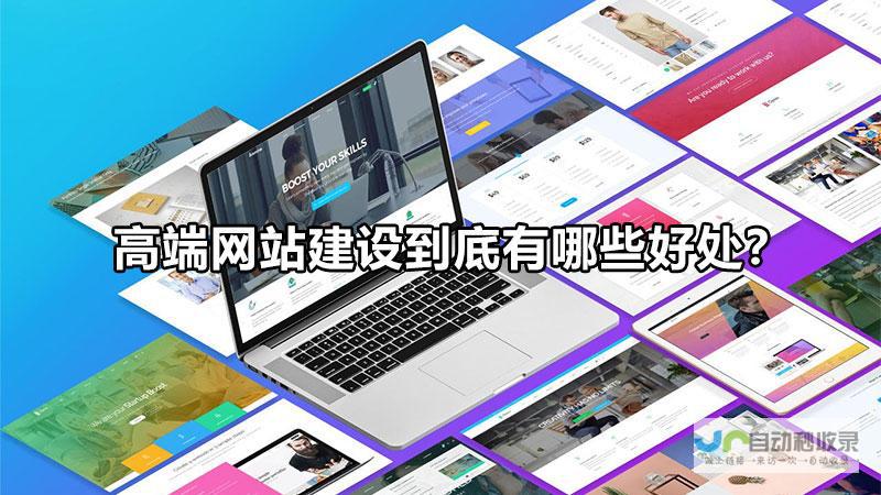 网站建设选哪种方案最合适？不同类型的网站建设方法详解及案例分析，助你做出明智选择