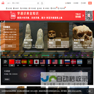 全历史
