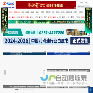 中国润滑油信息网-润滑油品牌排名-汽车润滑油厂家