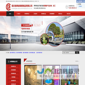 重庆玻璃钢雕塑-玻璃钢制品/花盆/家具/坐凳厂家-重庆赛奥玻璃钢雕塑厂家