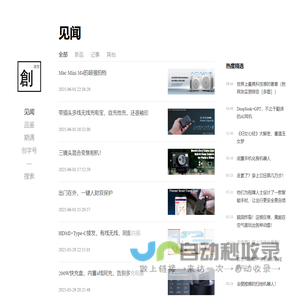 创次方，加速全球创新