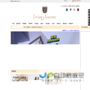 天然護膚品 | 生髮 | 防脫髮 | 精油 - 愛·家·美百貨