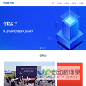 电子科大科园股份有限公司